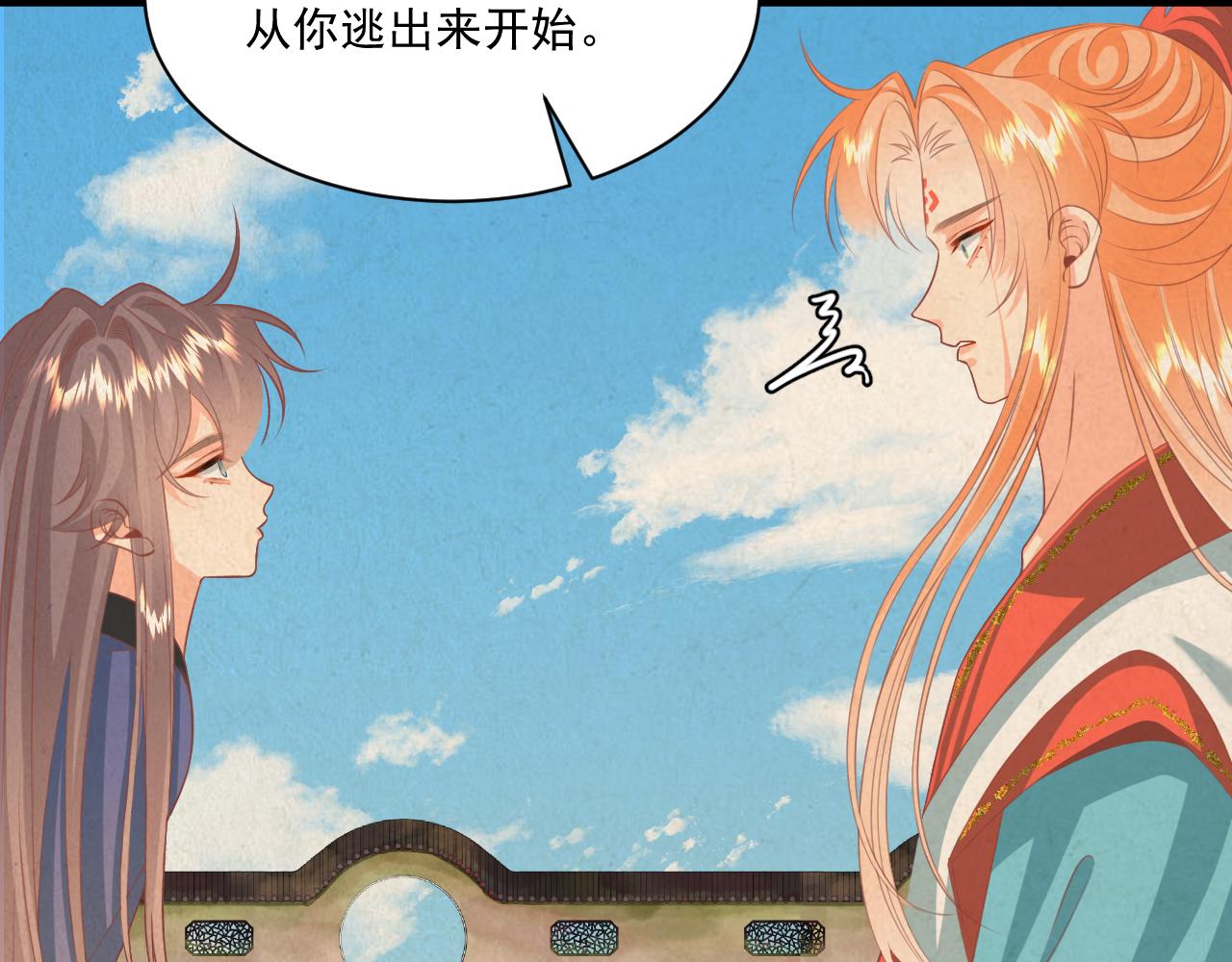 《承续之花》23.因为我爱你 第17页