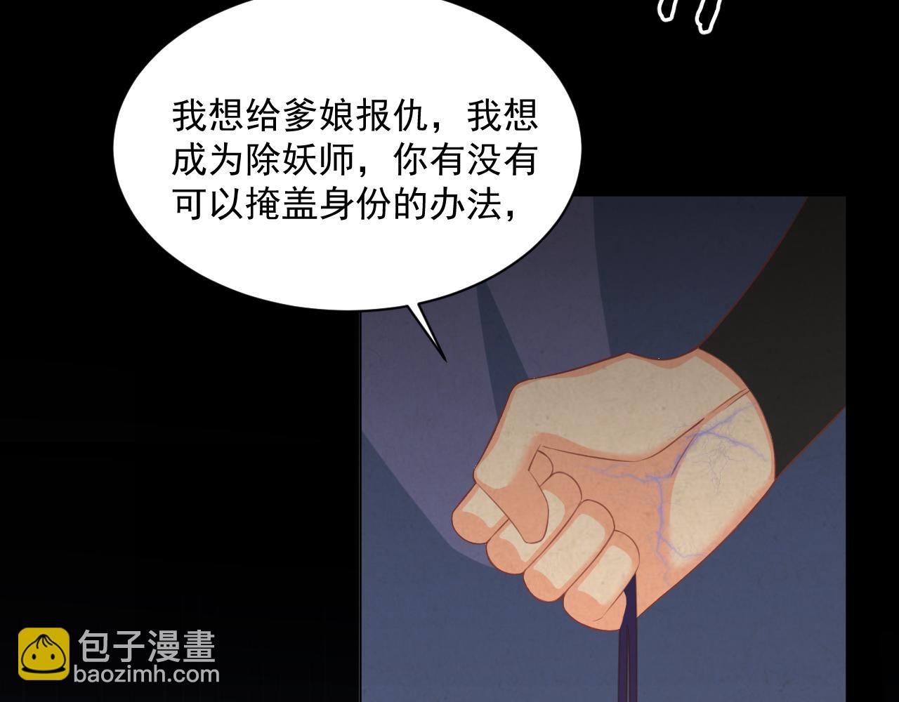 《承续之花》23.因为我爱你 第20页