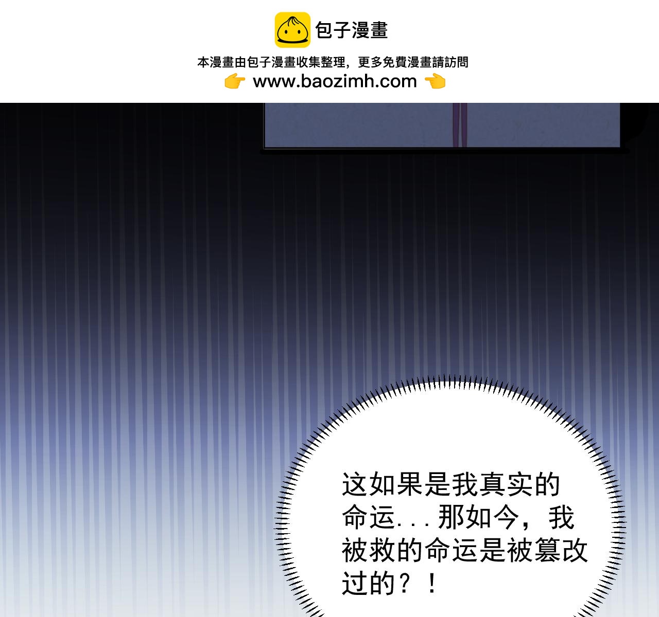 《承续之花》23.因为我爱你 第21页