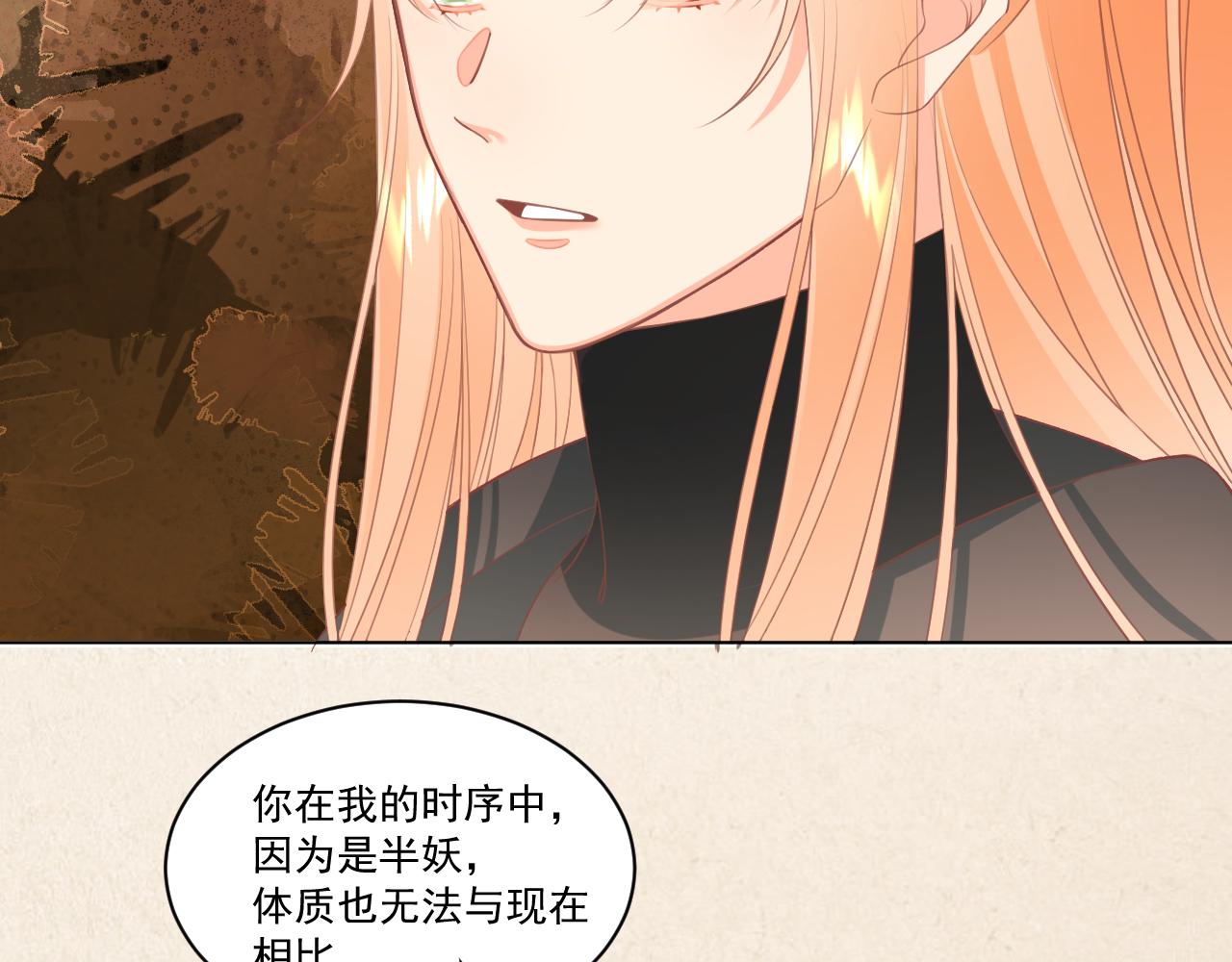 《承续之花》23.因为我爱你 第25页