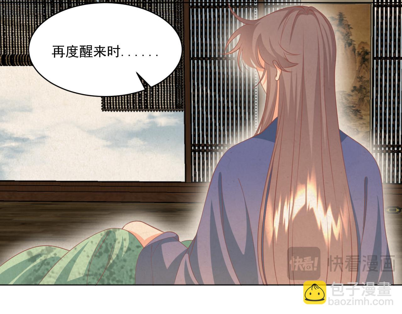 《承续之花》23.因为我爱你 第29页