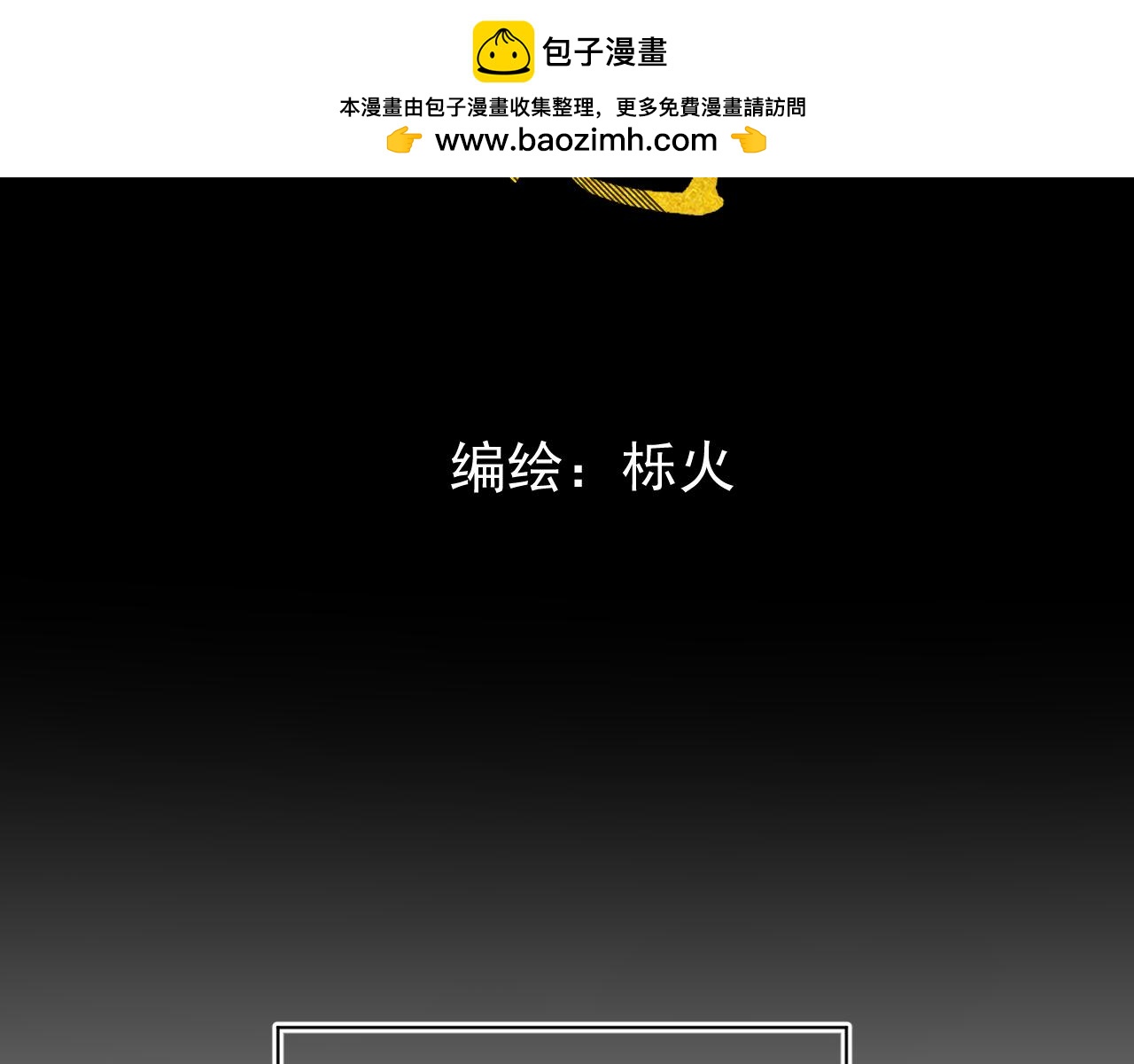 《承续之花》23.因为我爱你 第2页