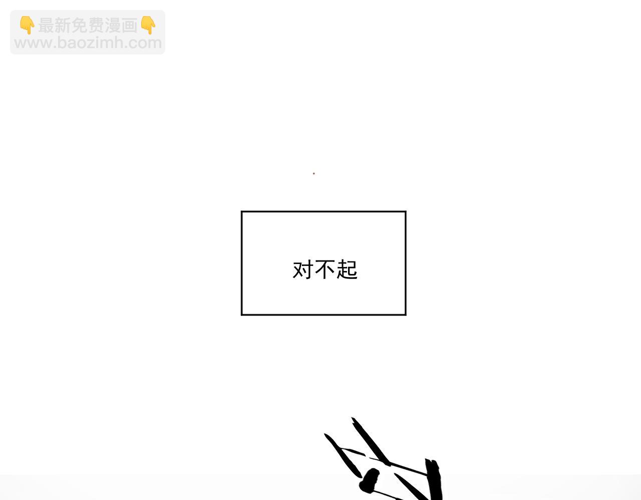 《承续之花》23.因为我爱你 第32页