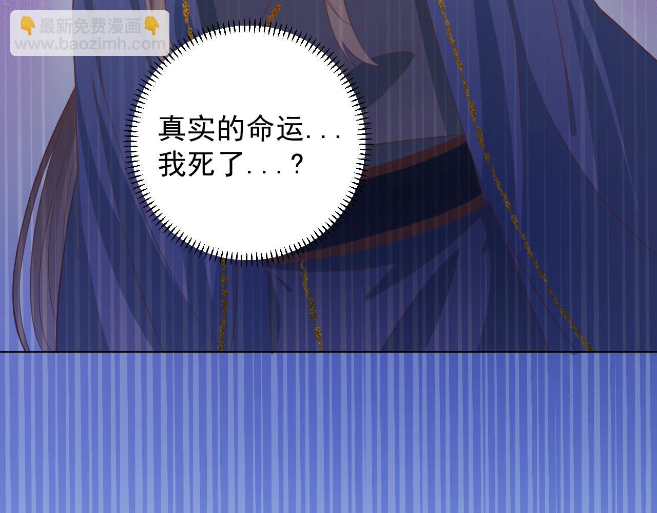 《承续之花》23.因为我爱你 第34页