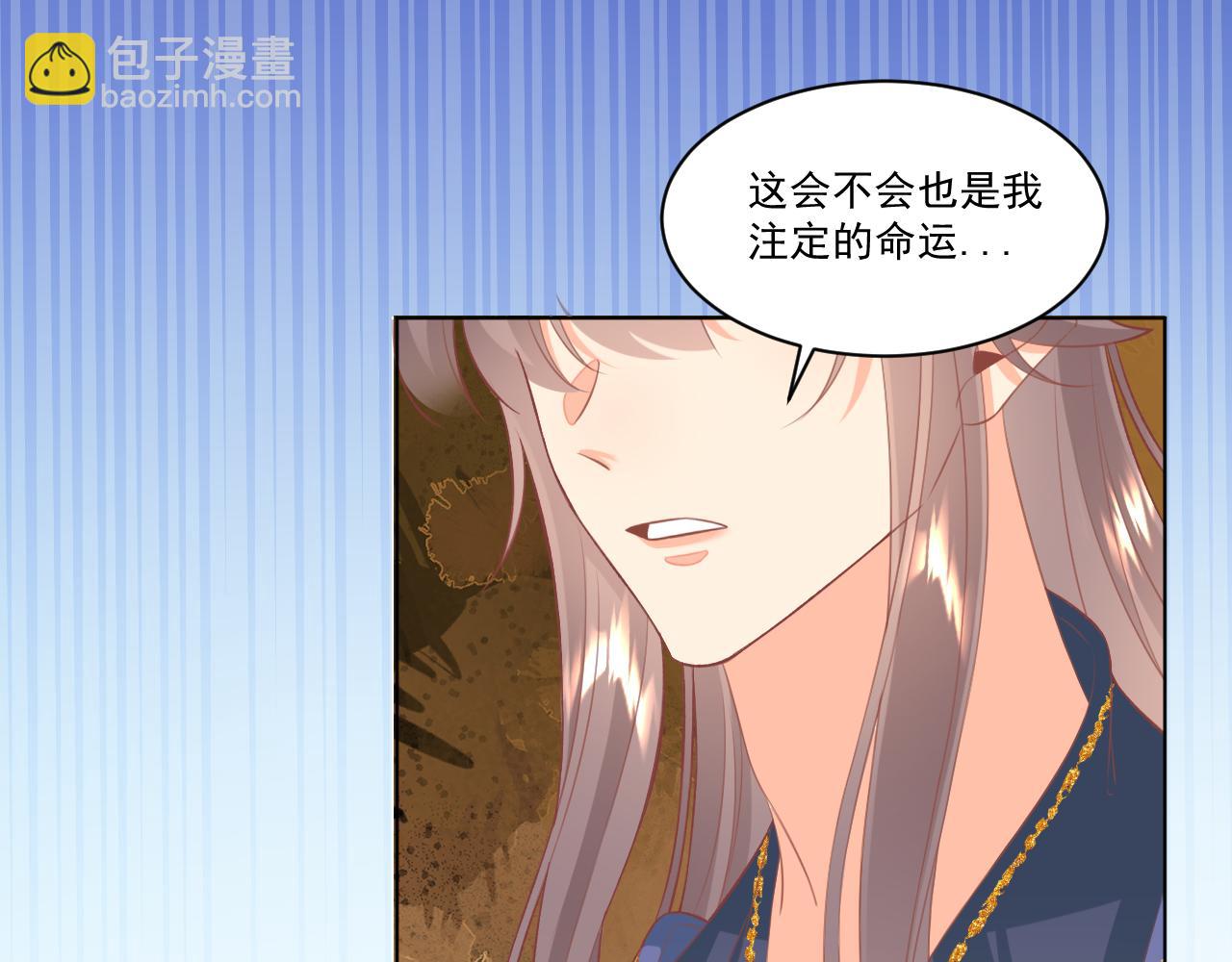 《承续之花》23.因为我爱你 第35页