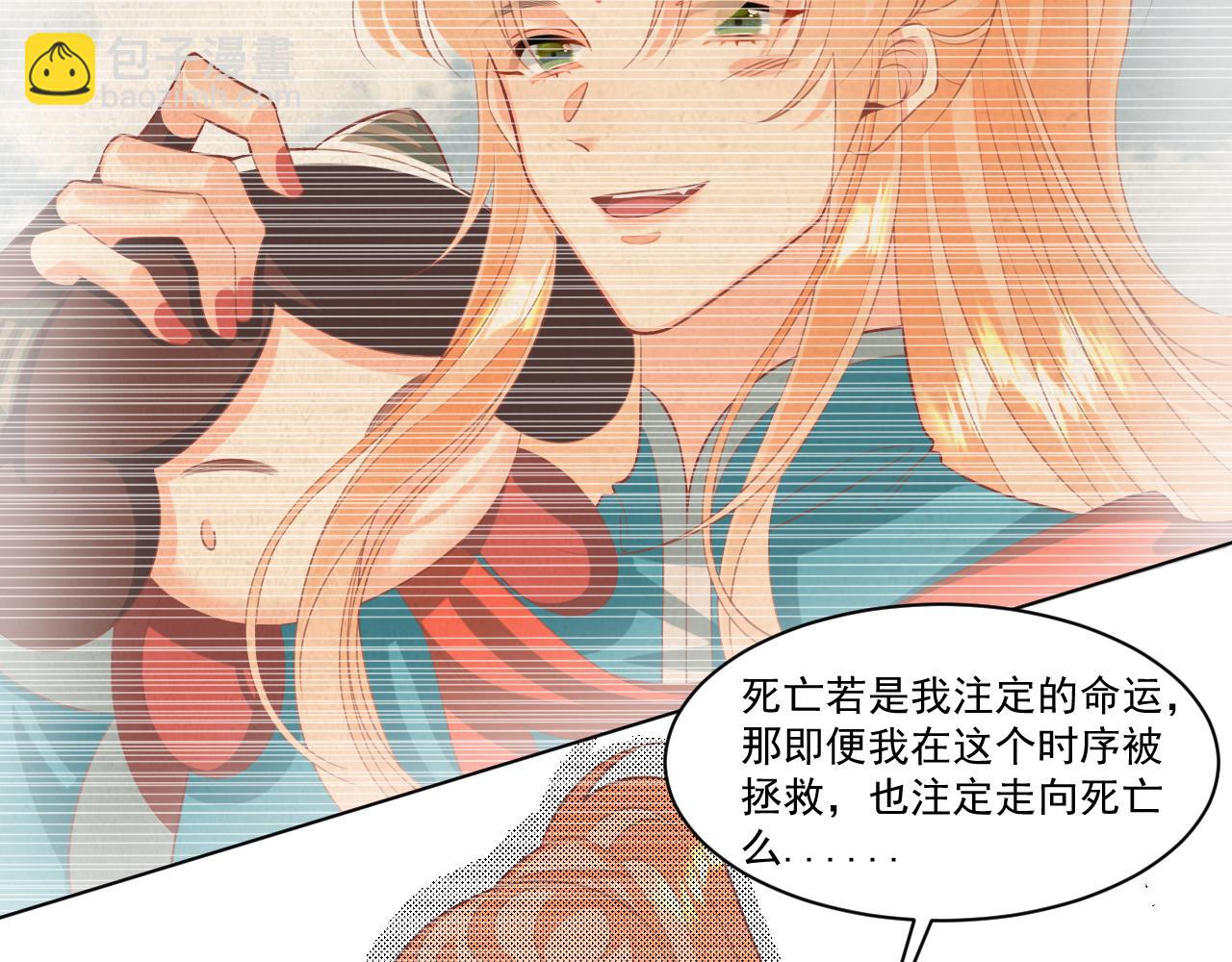 《承续之花》23.因为我爱你 第37页