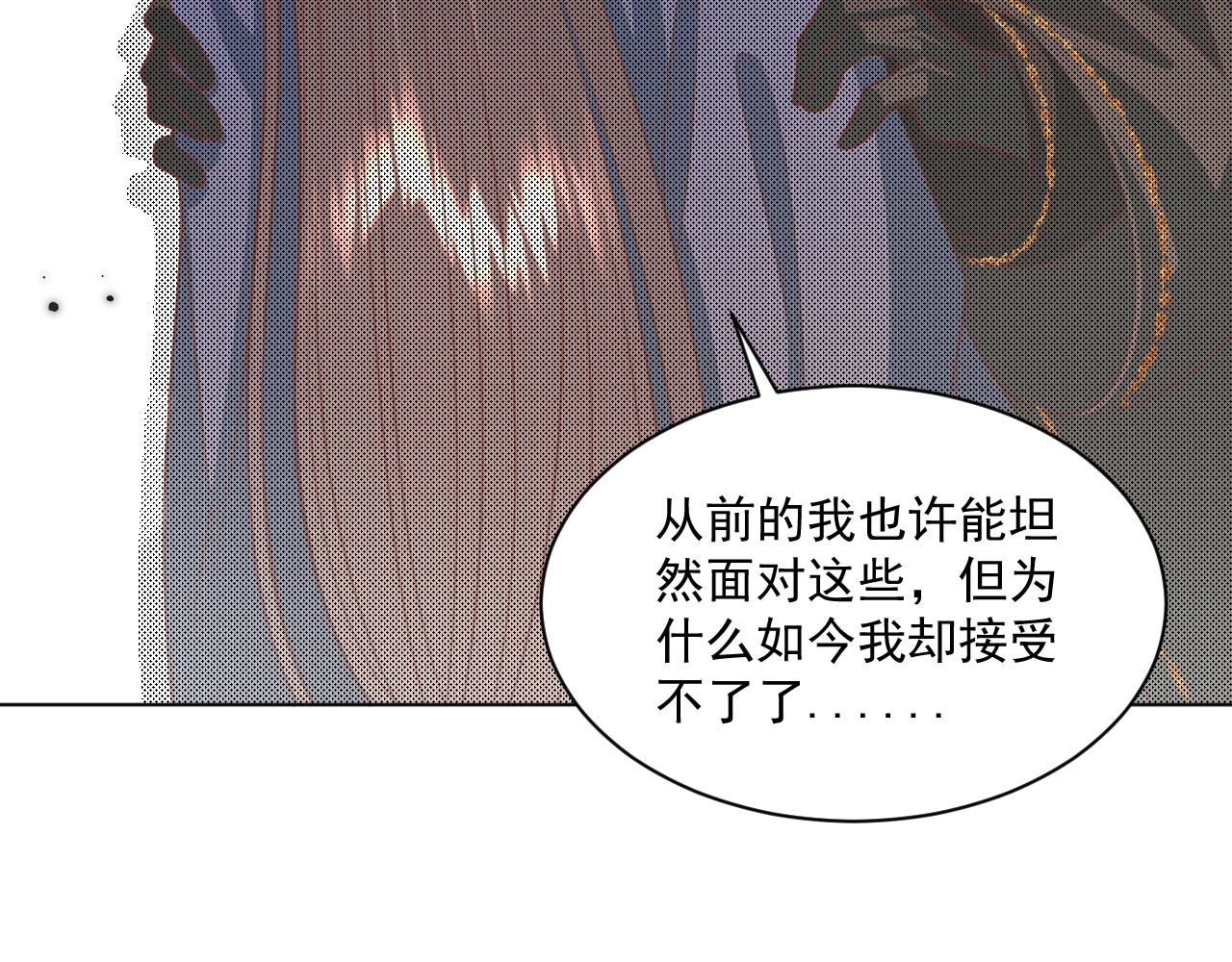 《承续之花》23.因为我爱你 第39页