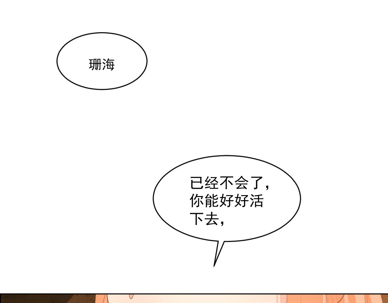 《承续之花》23.因为我爱你 第40页