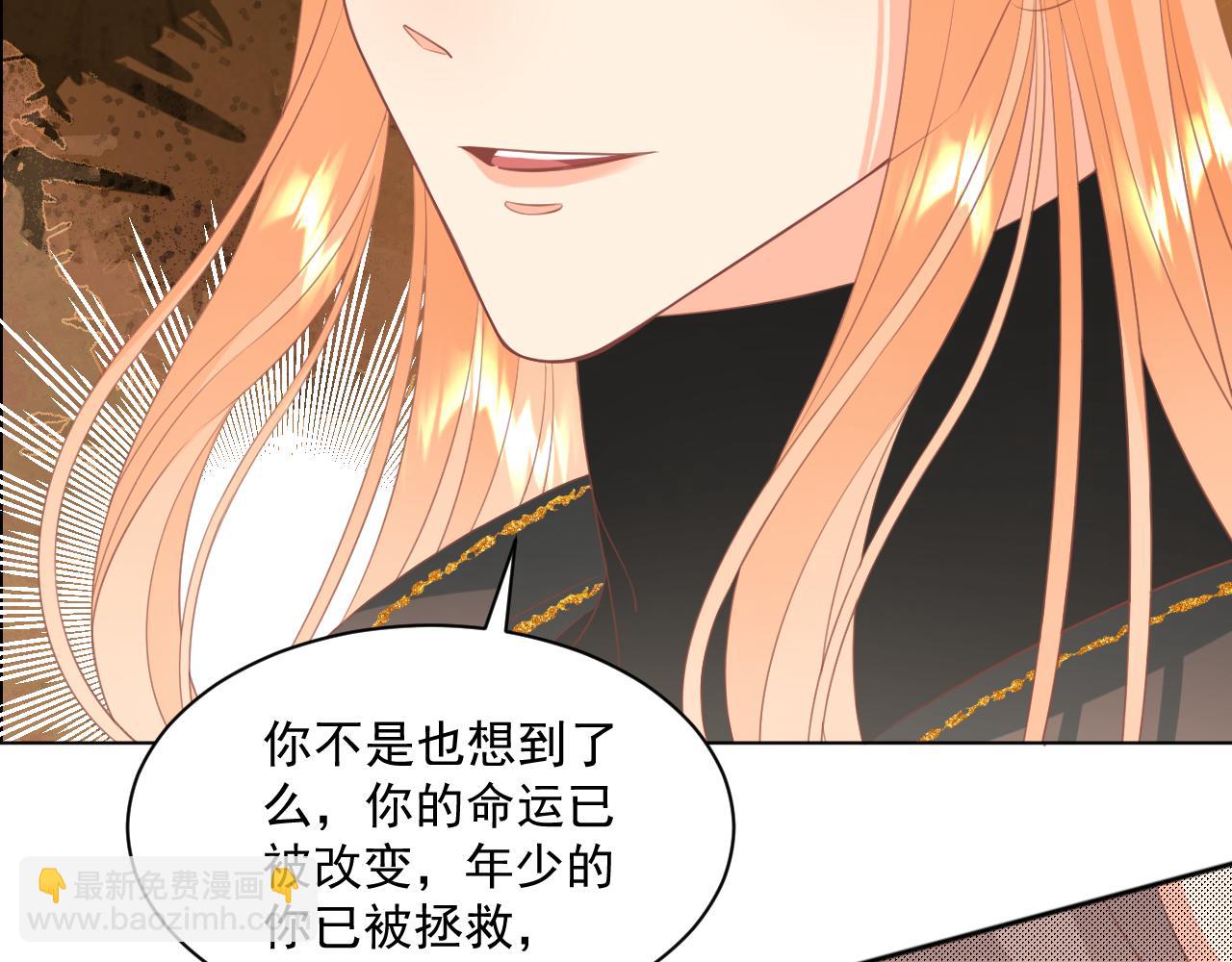 《承续之花》23.因为我爱你 第41页