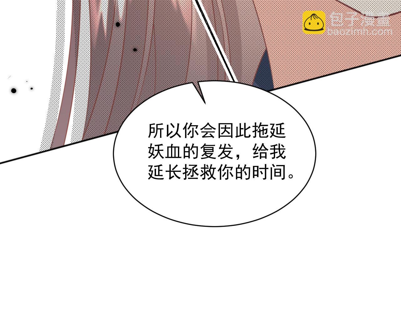 《承续之花》23.因为我爱你 第43页