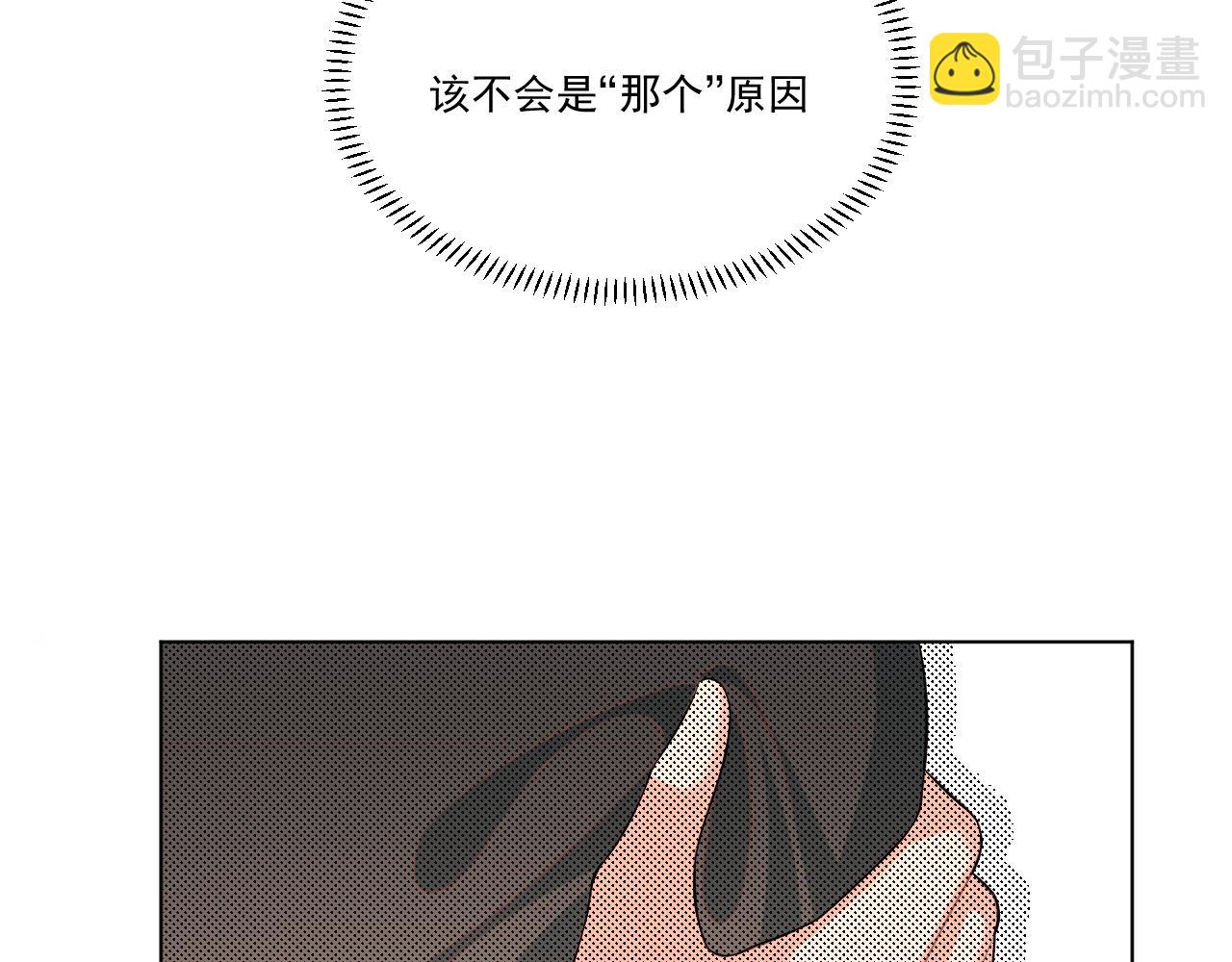 《承续之花》23.因为我爱你 第47页