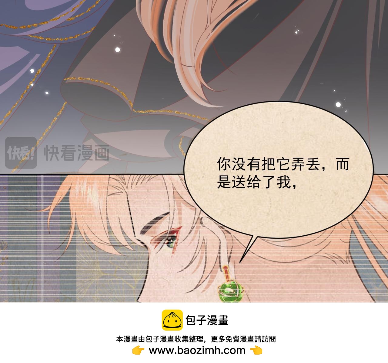 《承续之花》23.因为我爱你 第50页
