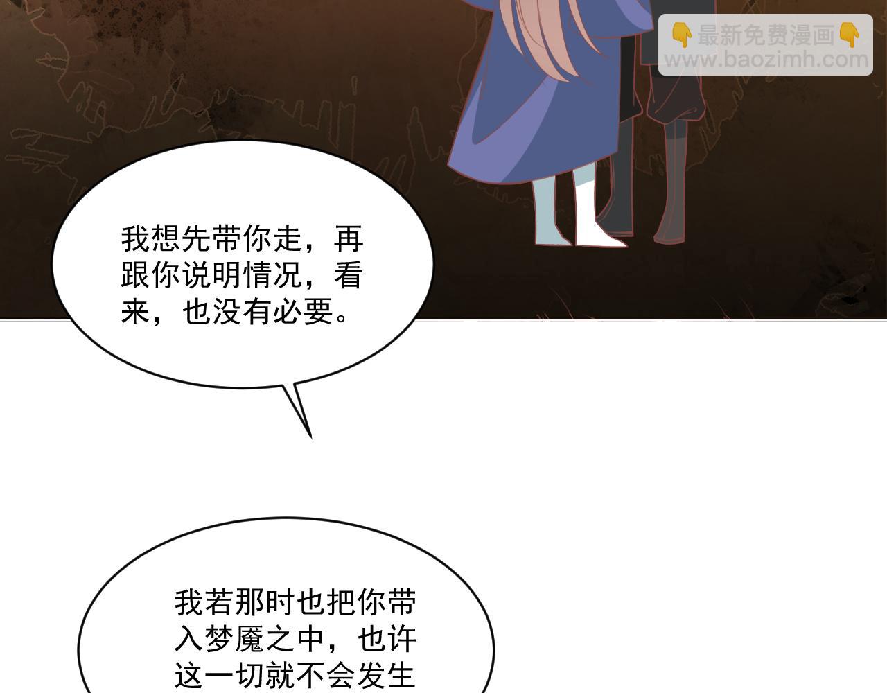 《承续之花》23.因为我爱你 第6页