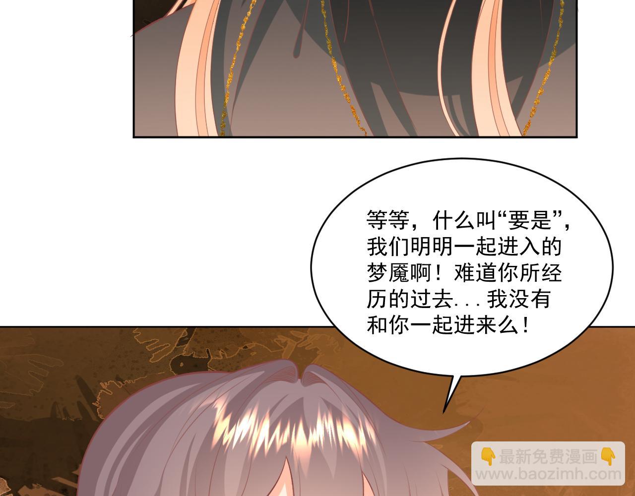 《承续之花》23.因为我爱你 第8页