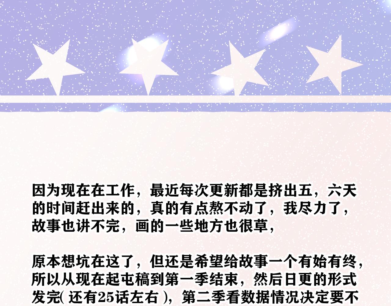 《承续之花》囤稿通知 第1页