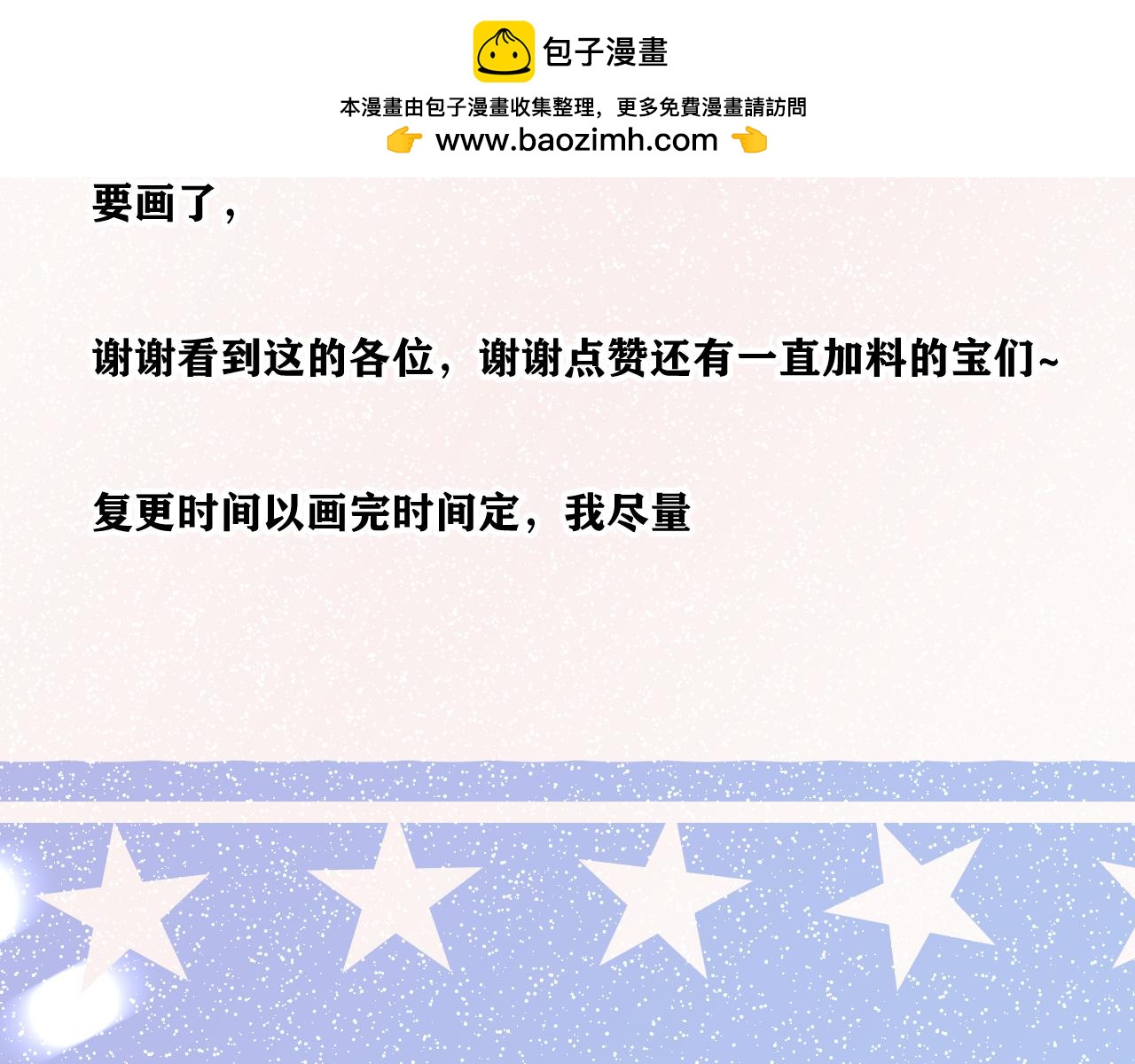 《承续之花》囤稿通知 第2页