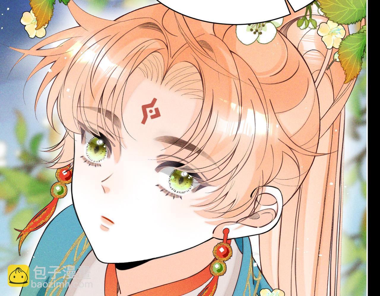 《承续之花》第26话 第10页