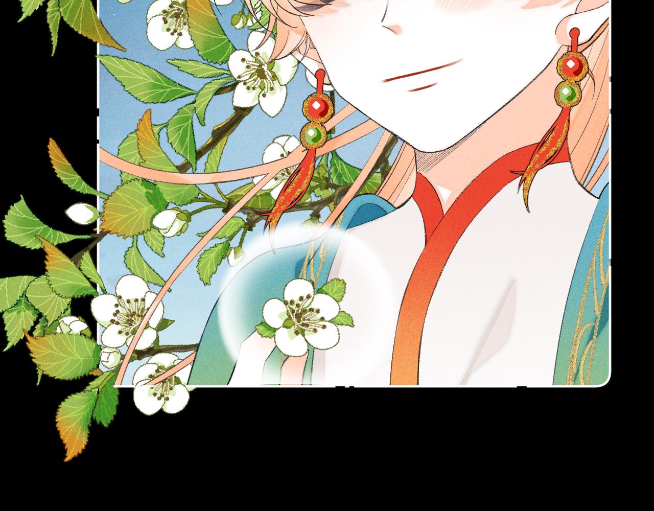 《承续之花》第26话 第14页
