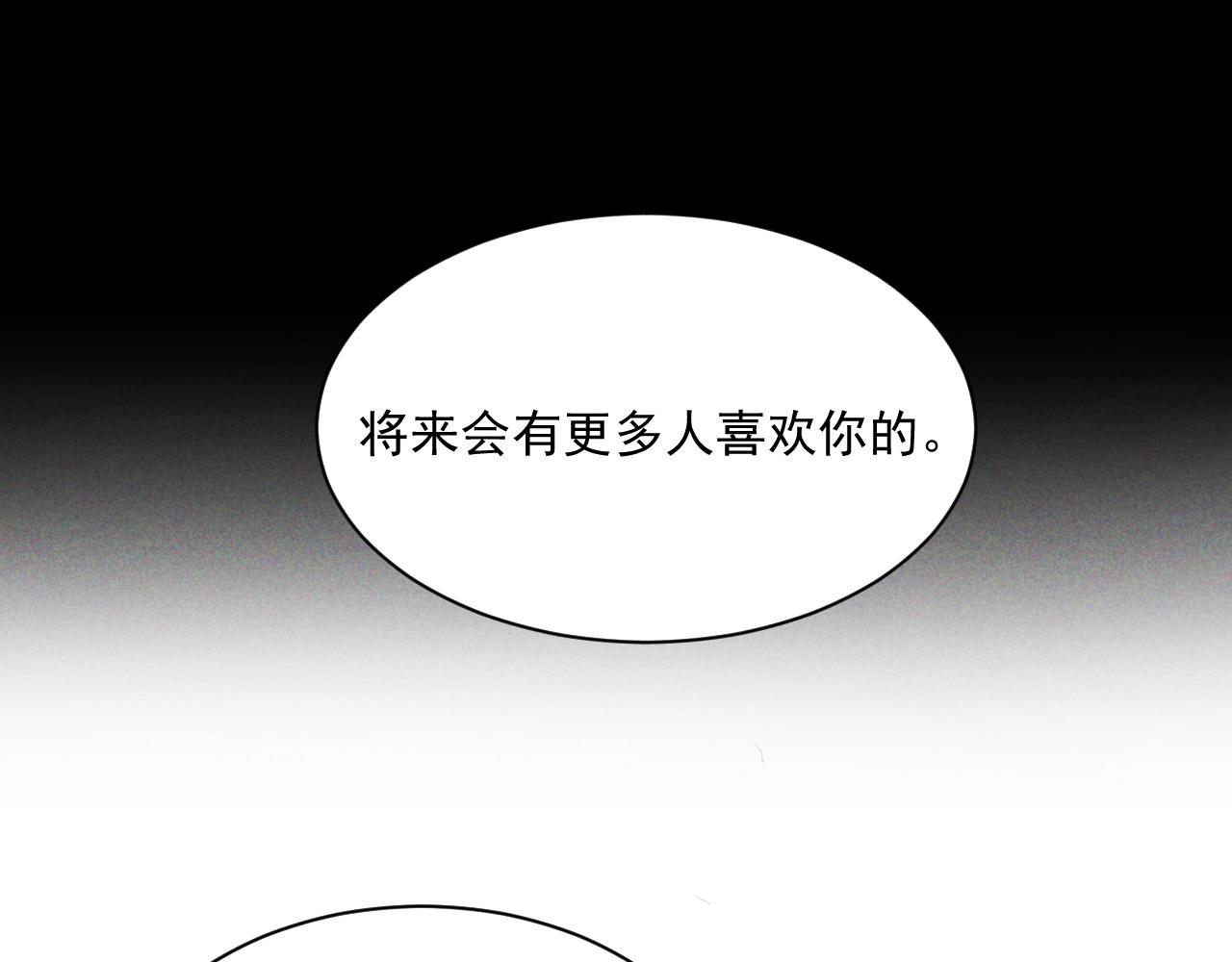 《承续之花》第26话 第15页