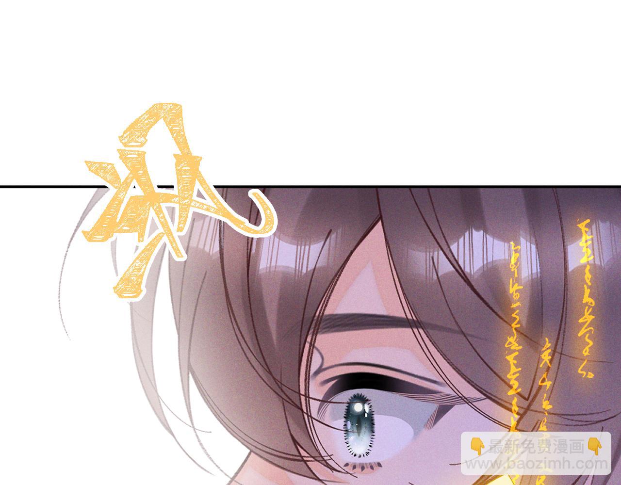 《承续之花》第26话 第22页