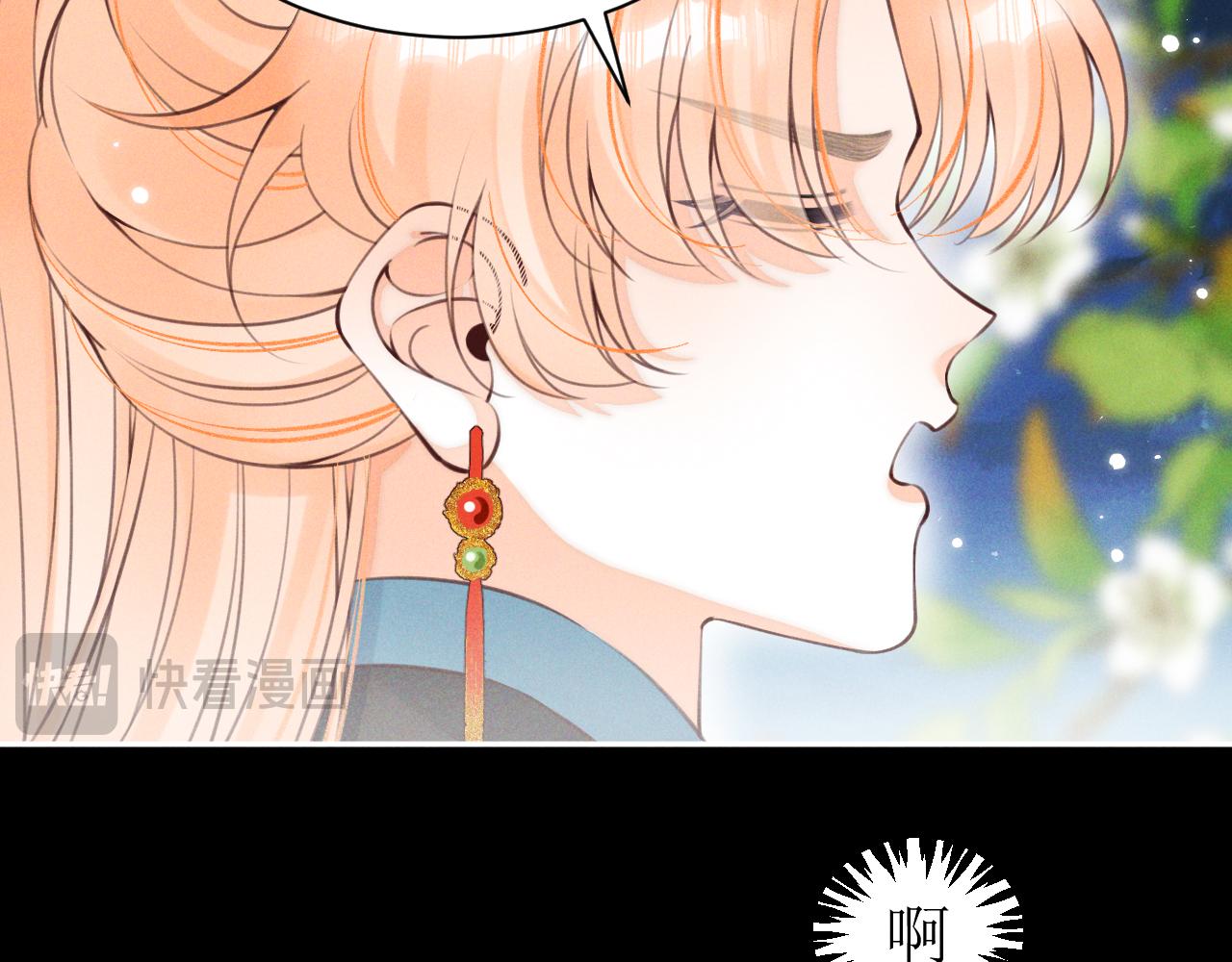 《承续之花》第26话 第36页
