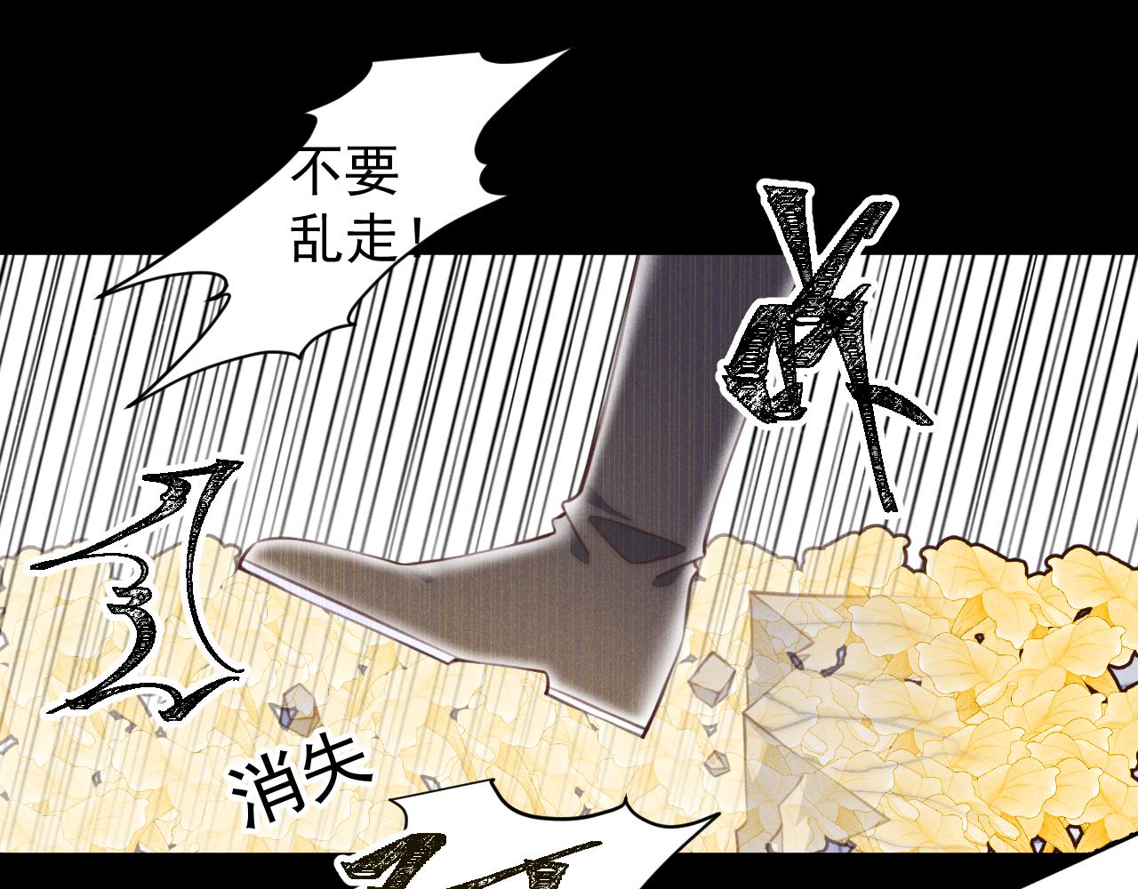 《承续之花》第26话 第42页