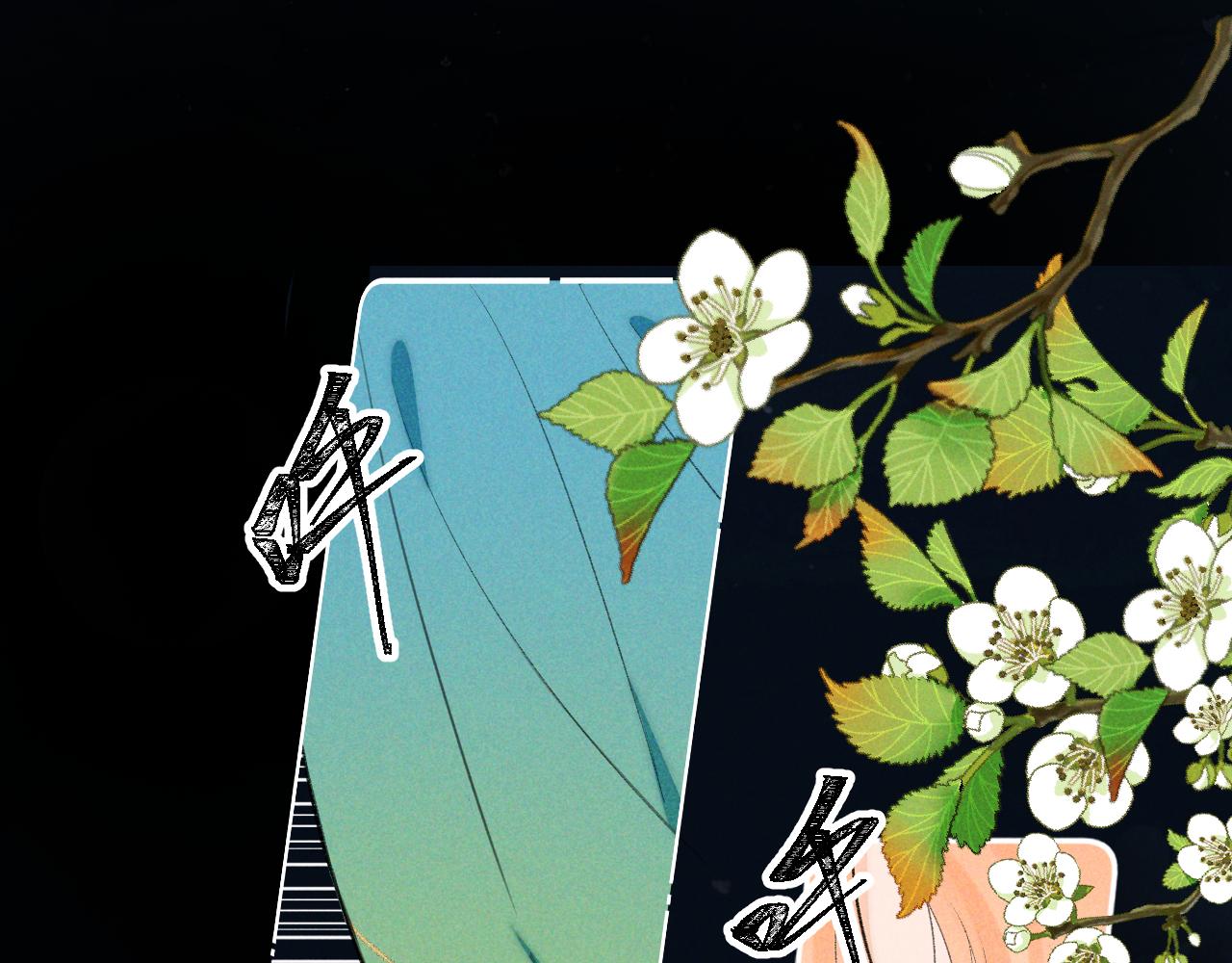 《承续之花》第26话 第4页