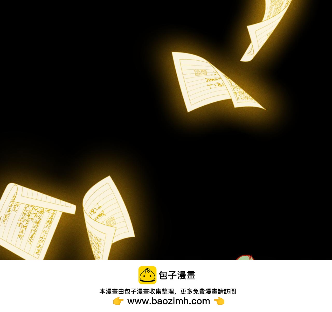 《承续之花》第26话 第50页