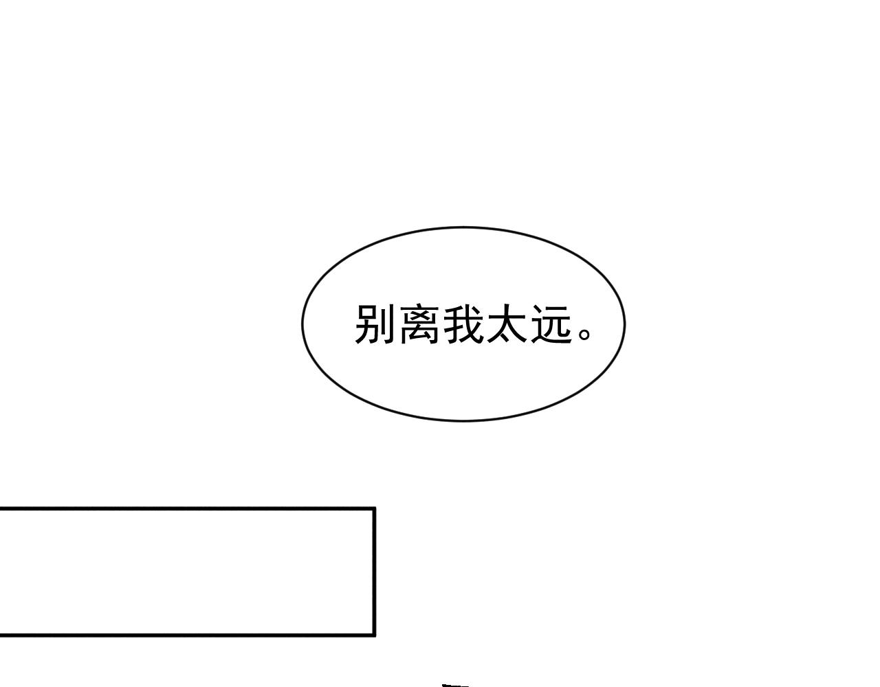 《承续之花》第27话 第19页