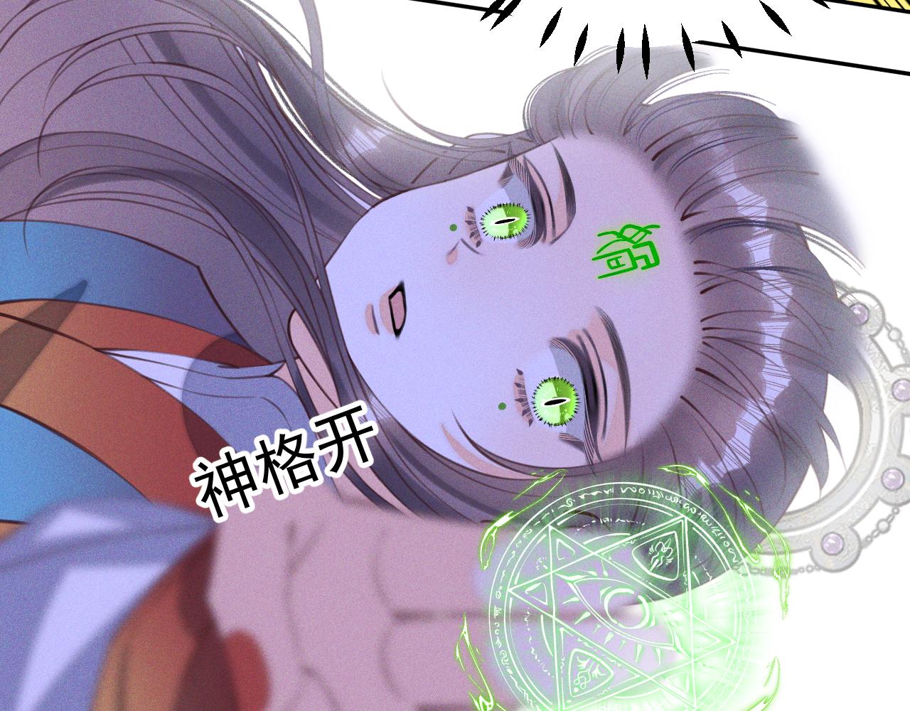 《承续之花》第27话 第27页