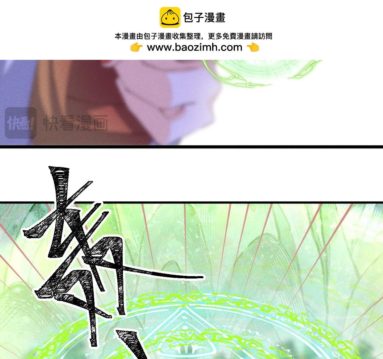 《承续之花》第27话 第28页