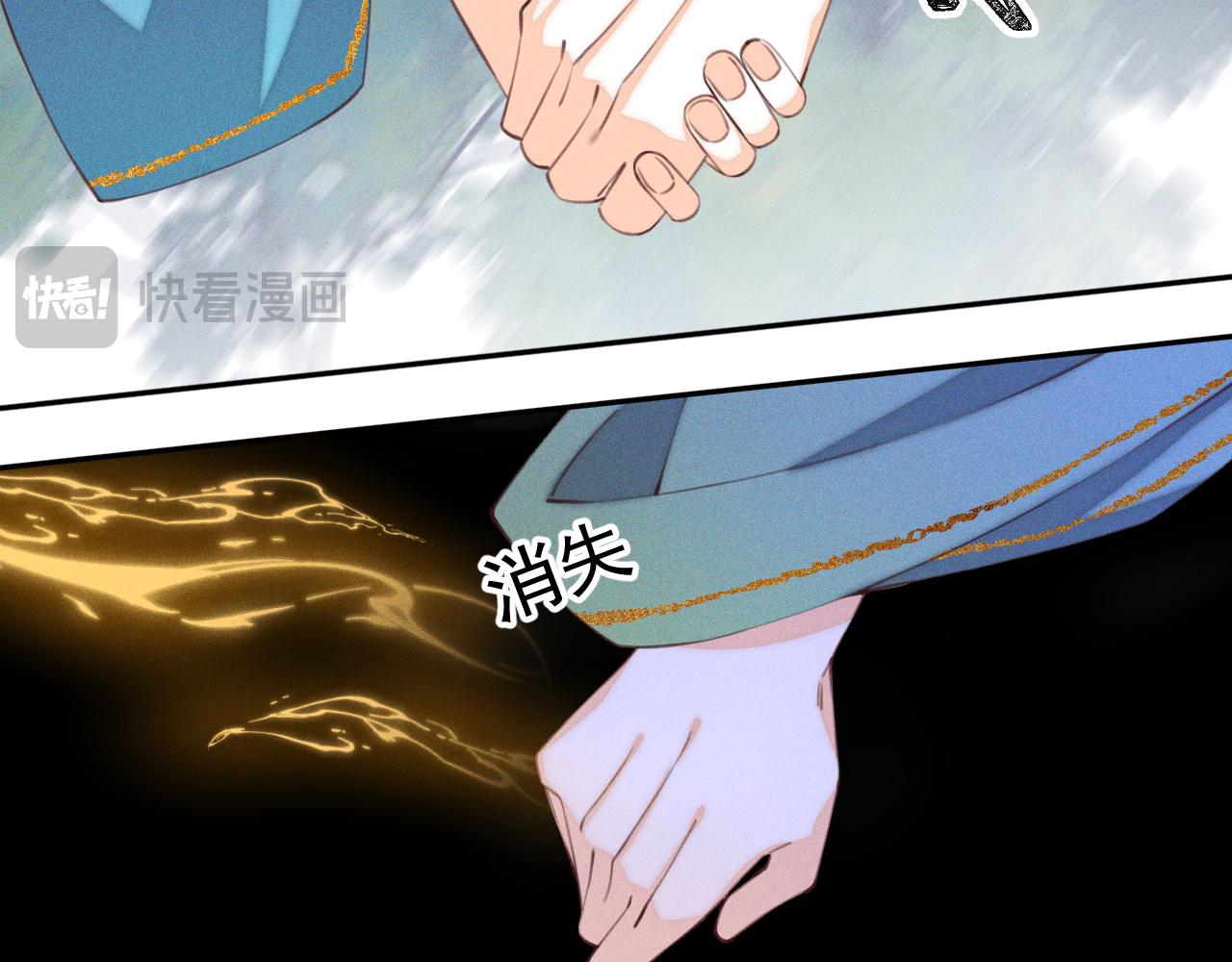 《承续之花》第27话 第37页