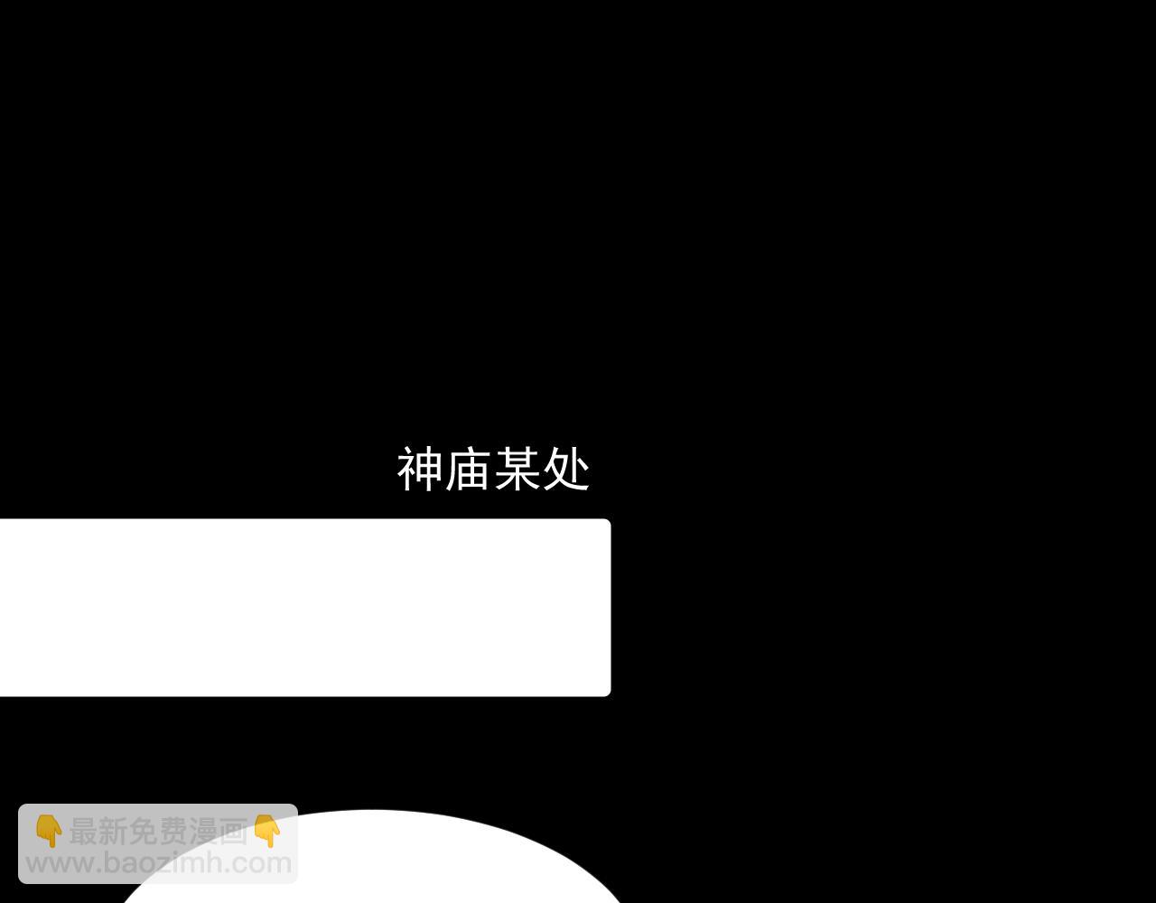 《承续之花》第27话 第42页