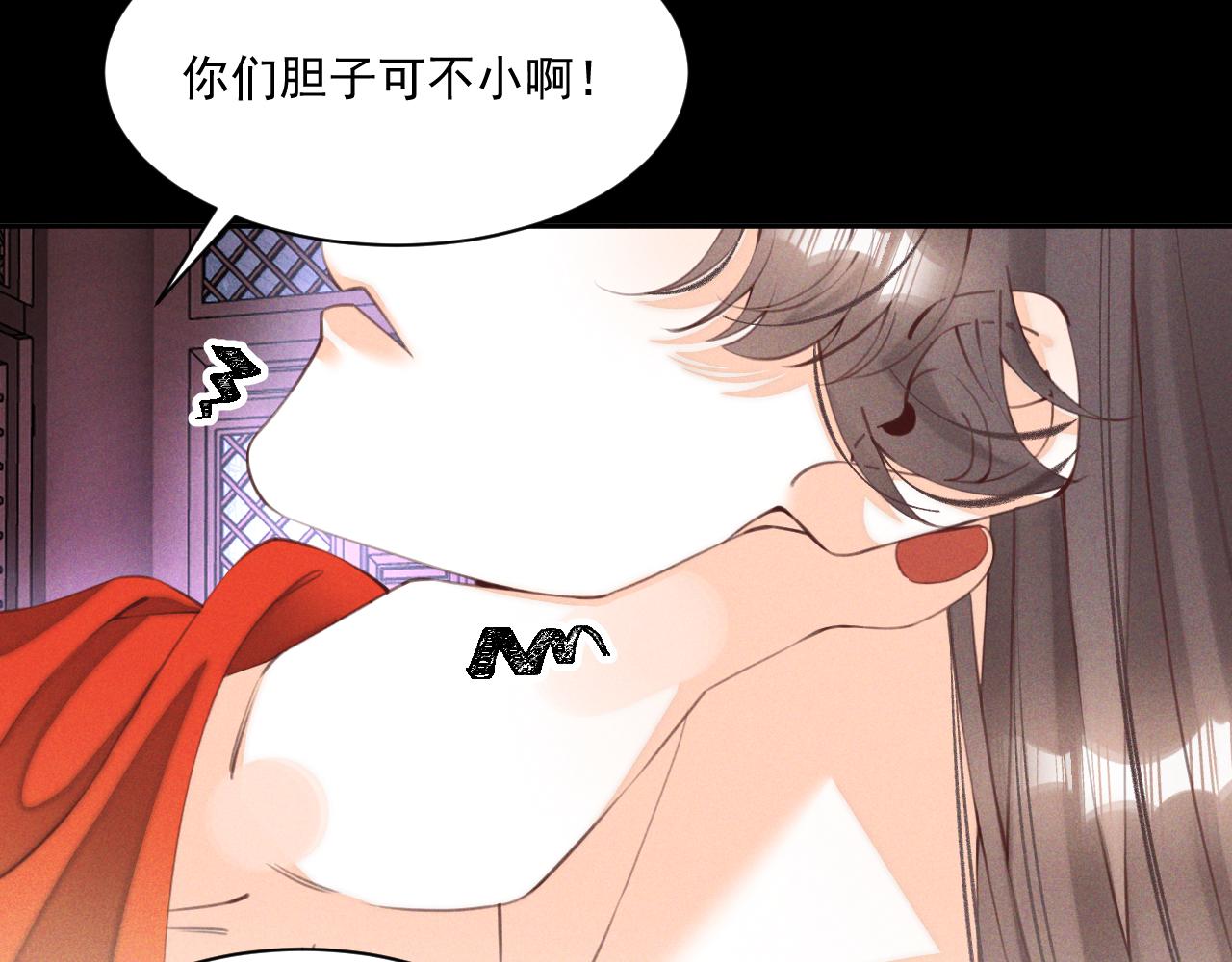《承续之花》第27话 第43页