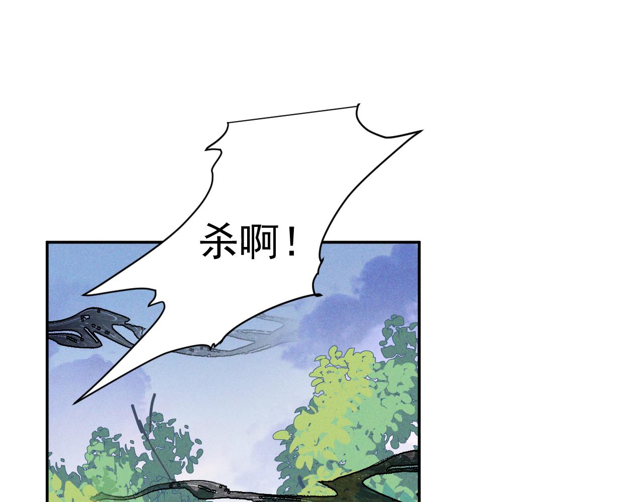 《承续之花》第27话 第4页