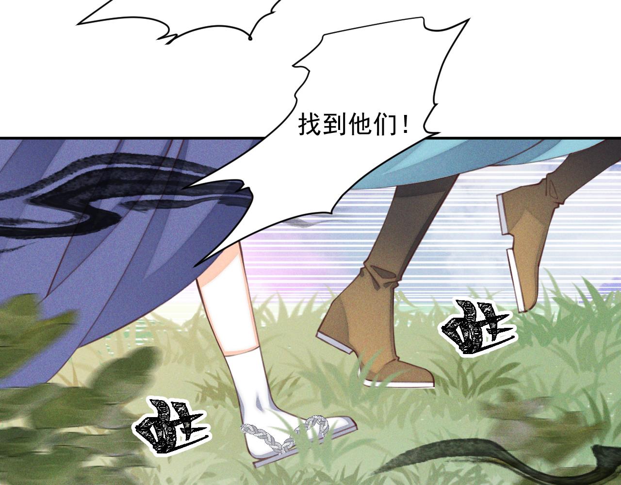 《承续之花》第27话 第6页