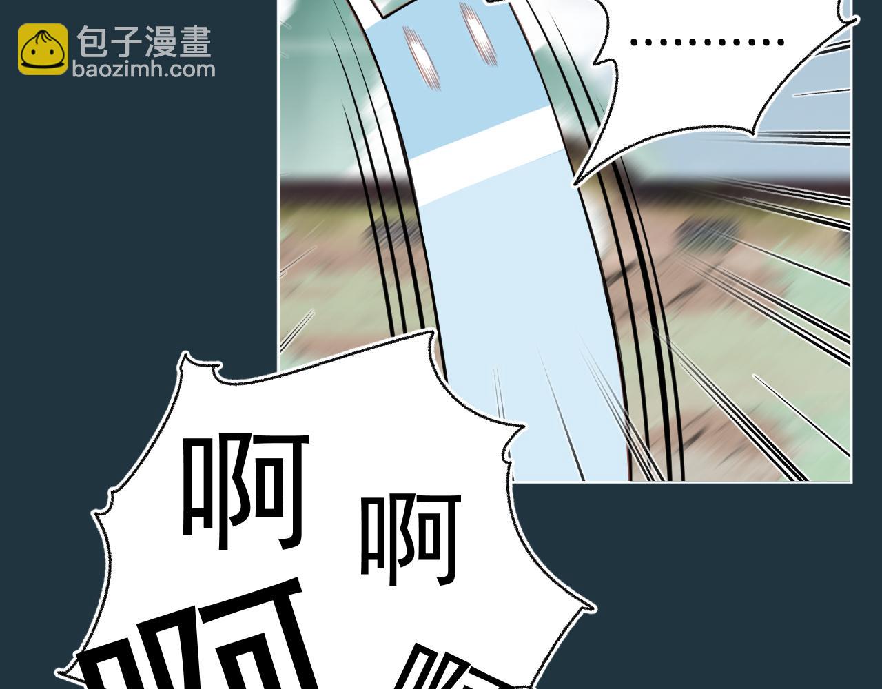 《承续之花》25 第10页