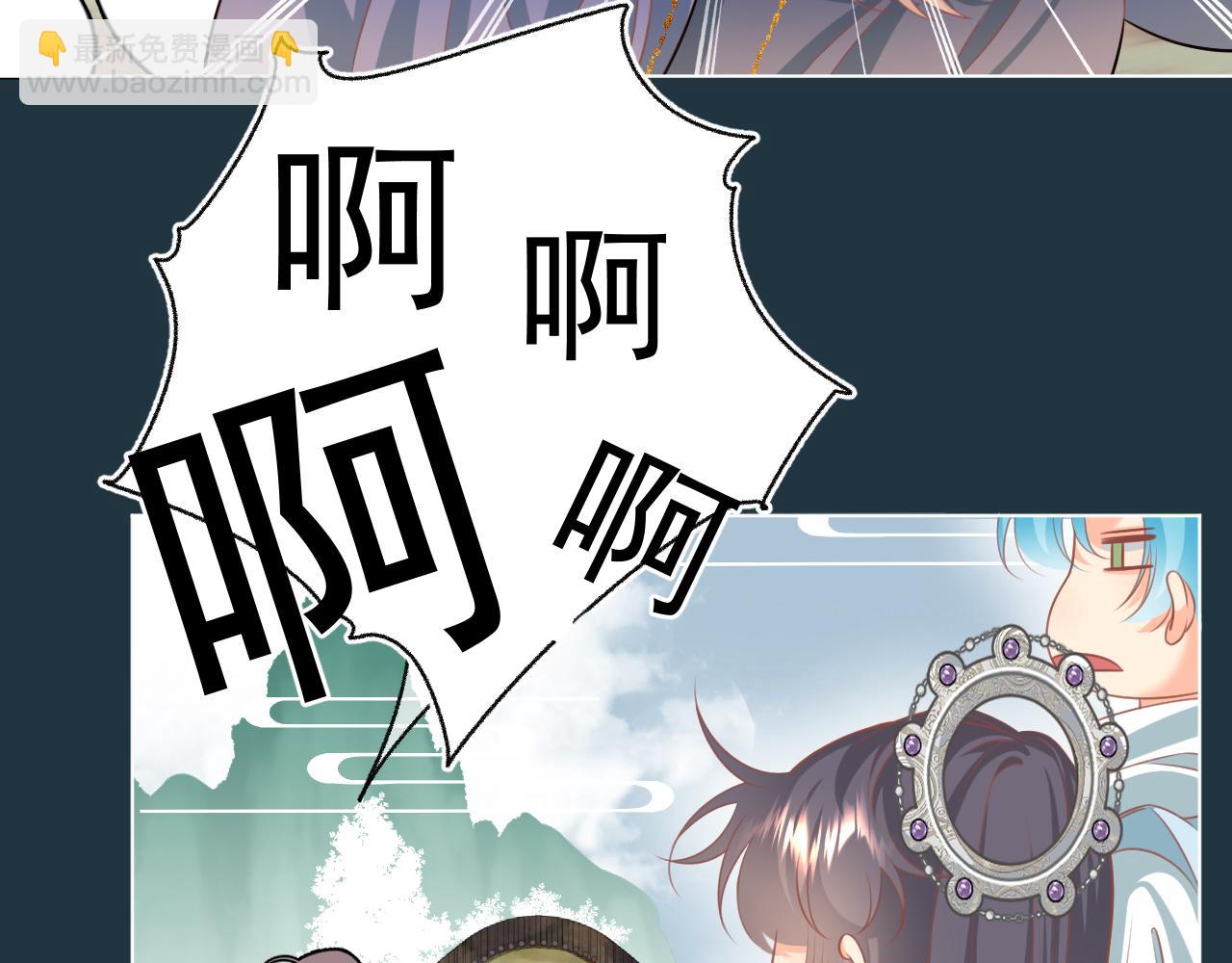 《承续之花》25 第12页
