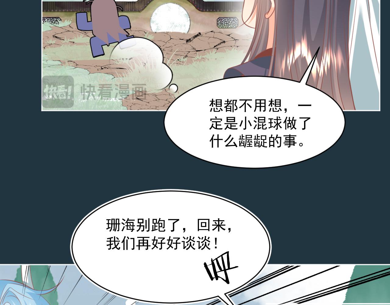《承续之花》25 第13页