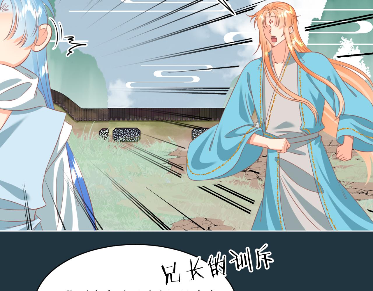 《承续之花》25 第14页