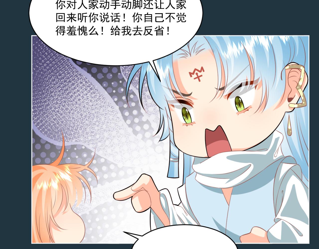 《承续之花》25 第15页