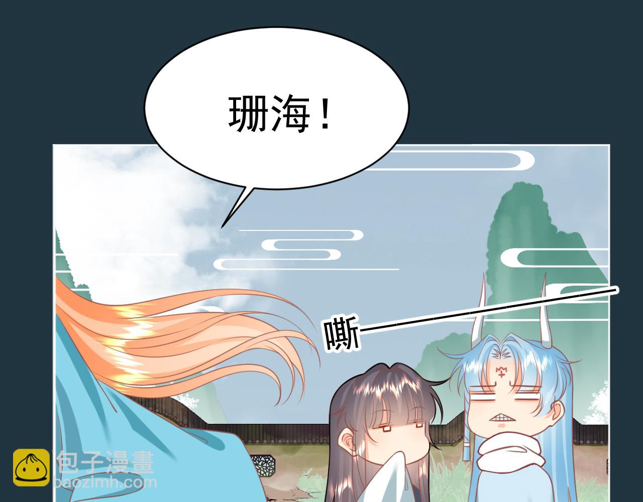 《承续之花》25 第17页