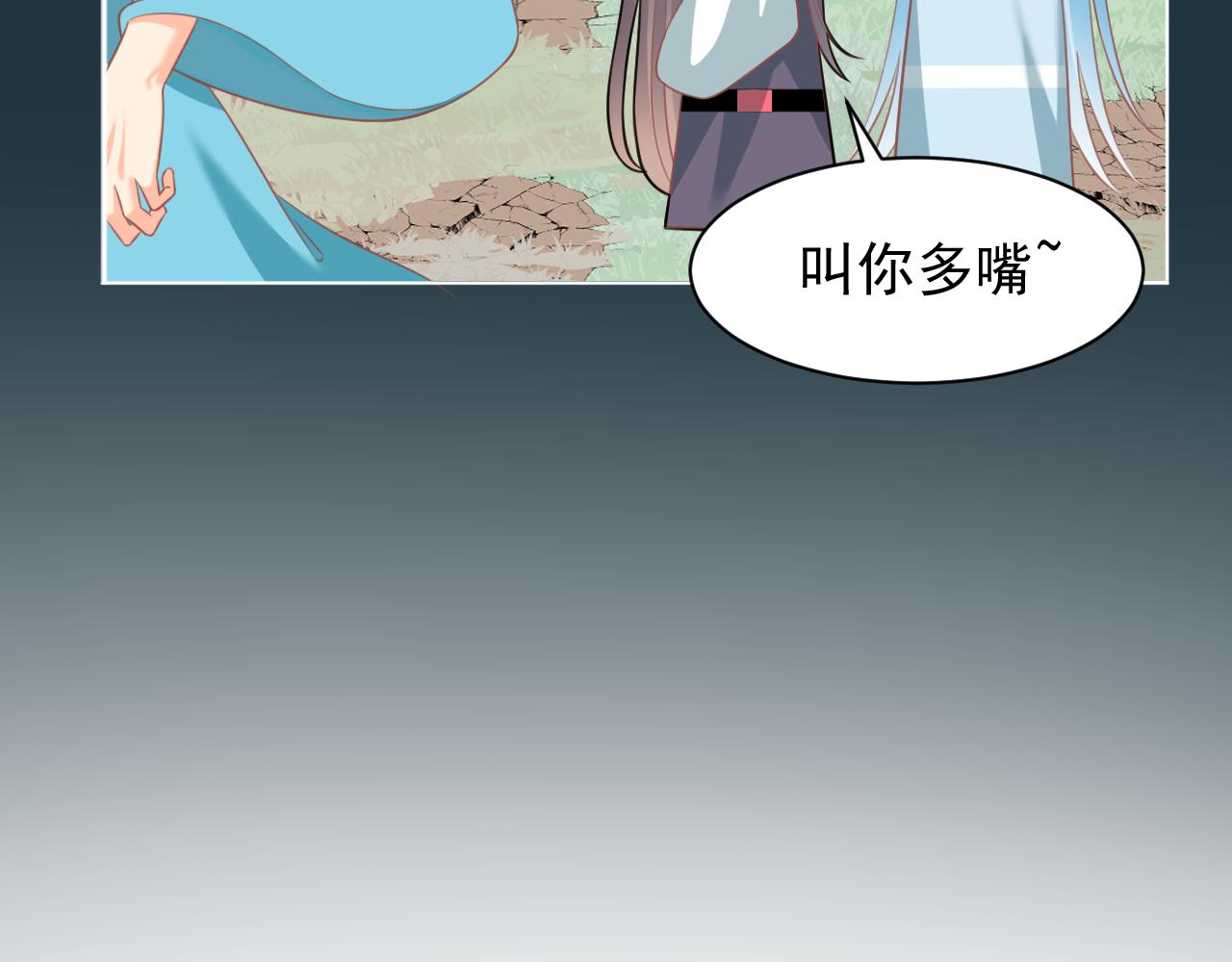《承续之花》25 第18页