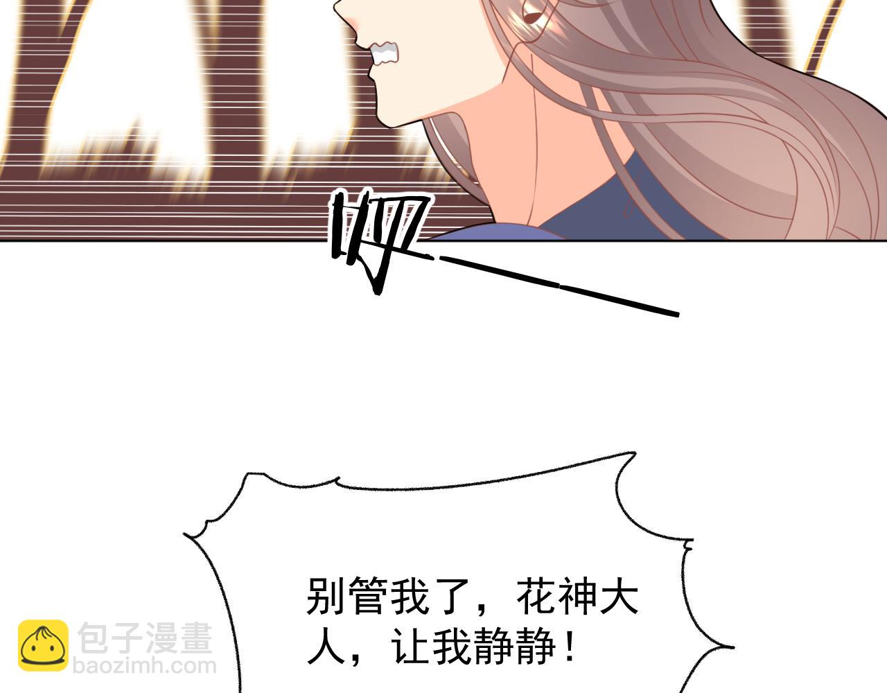 《承续之花》25 第20页