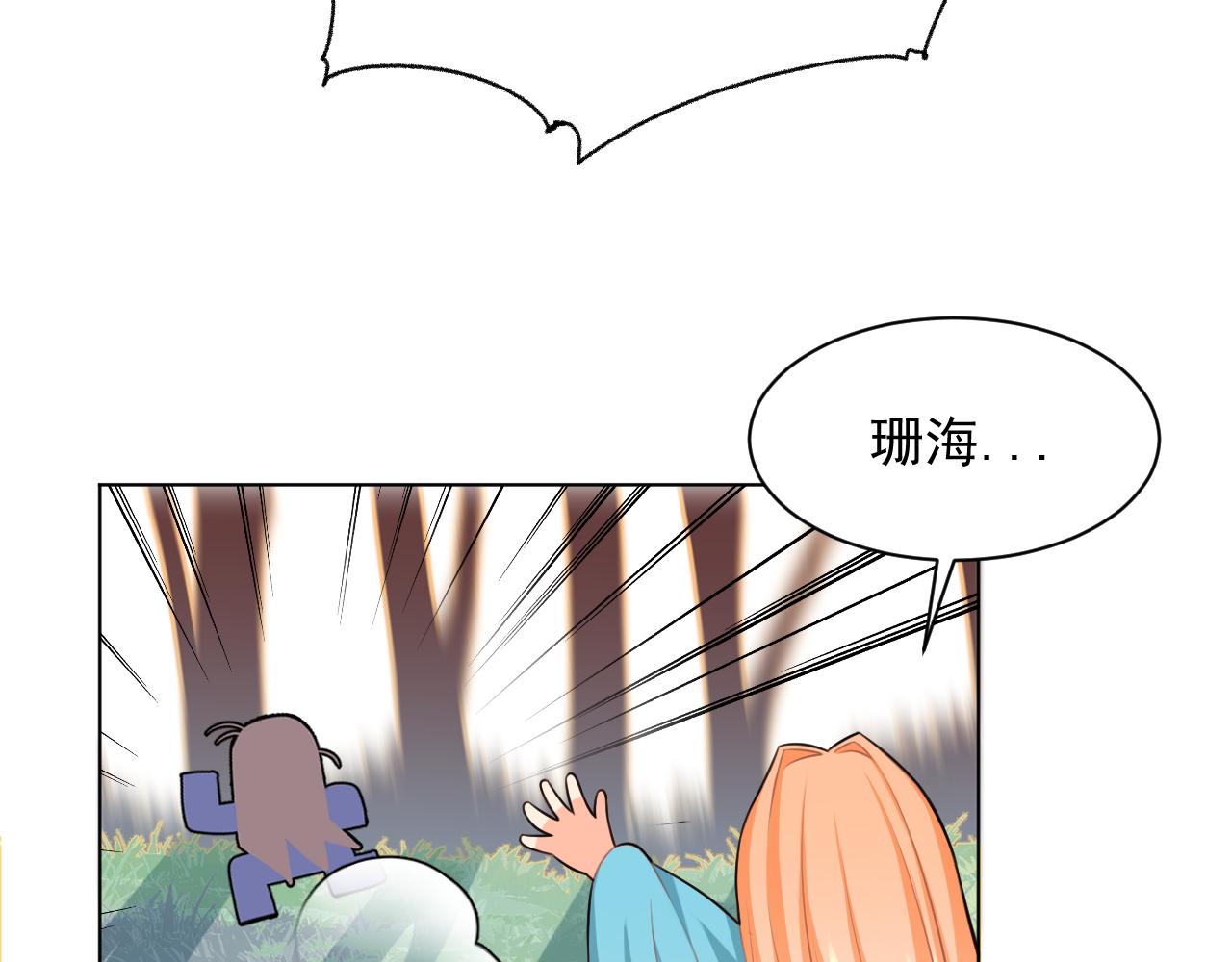 《承续之花》25 第21页
