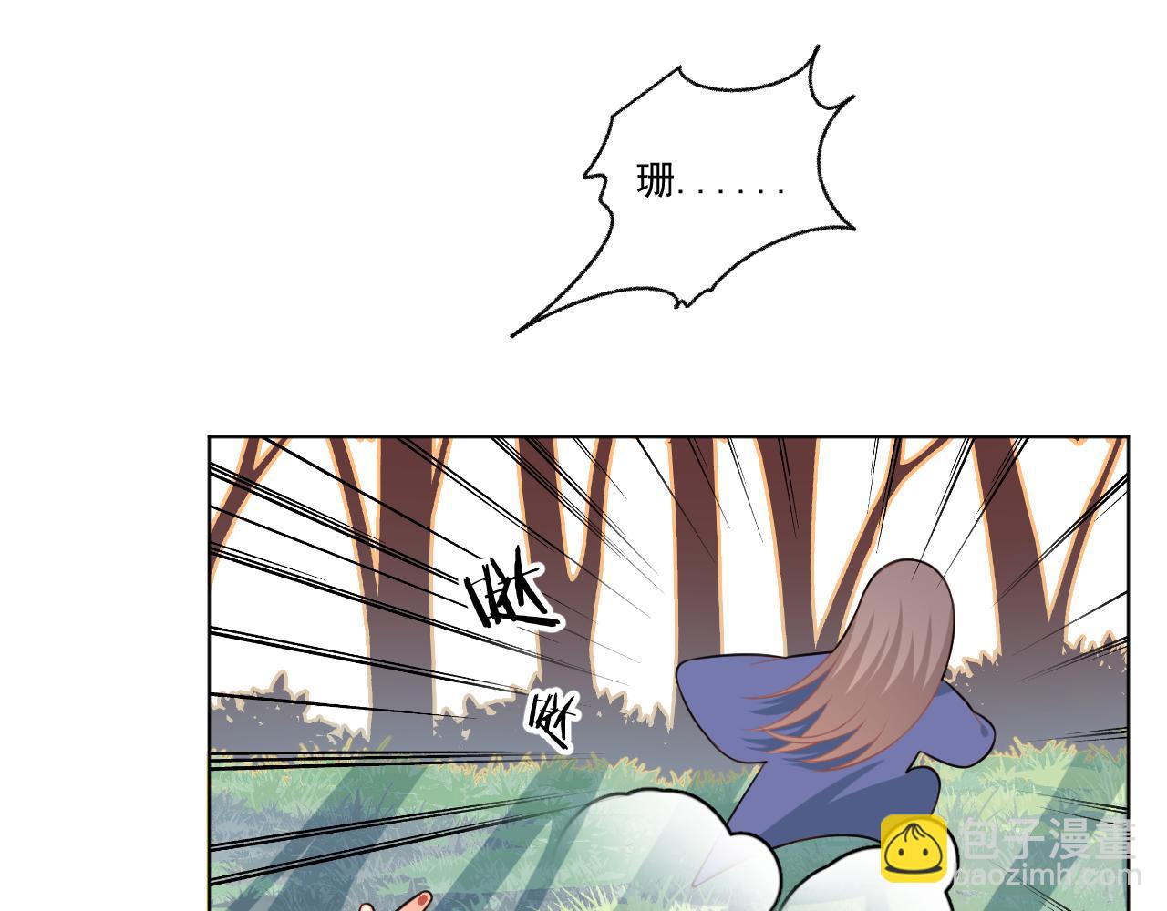 《承续之花》25 第23页