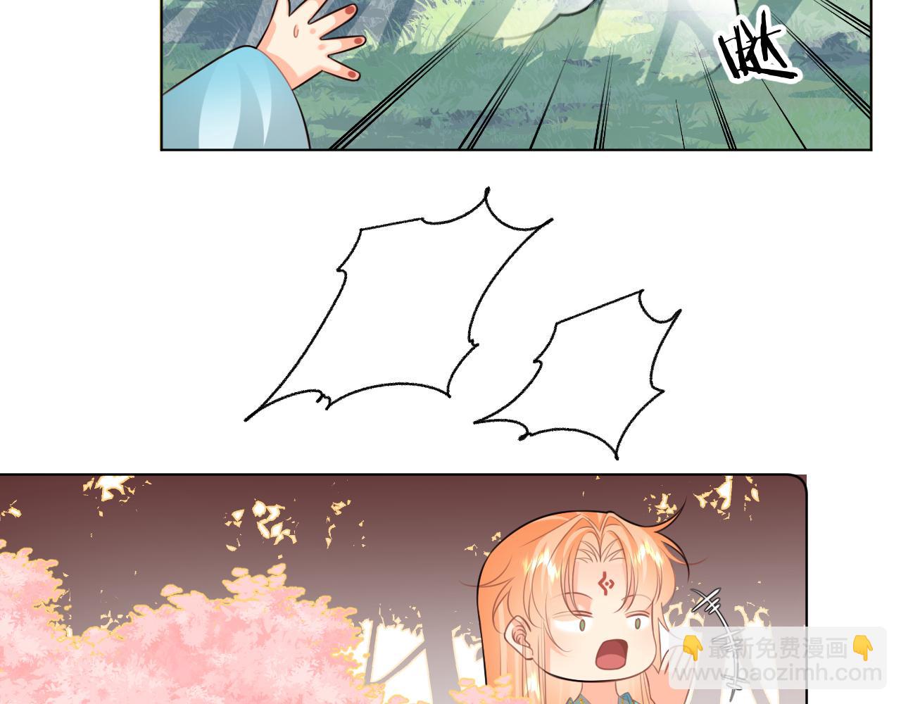 《承续之花》25 第24页