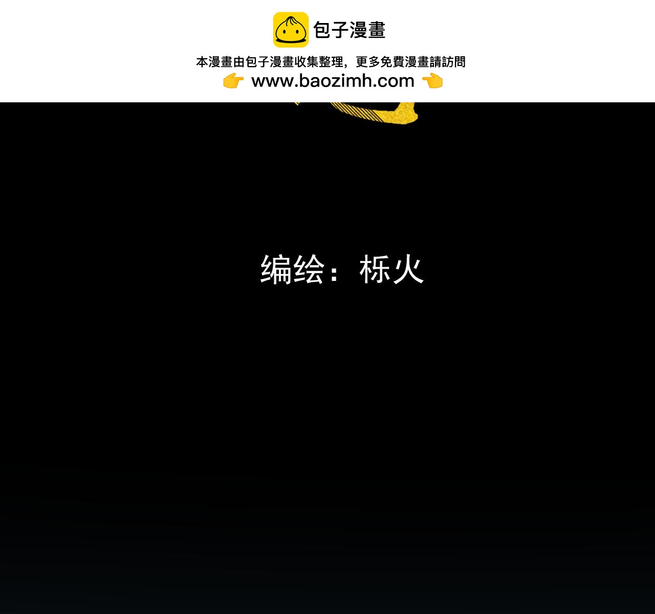 《承续之花》25 第2页