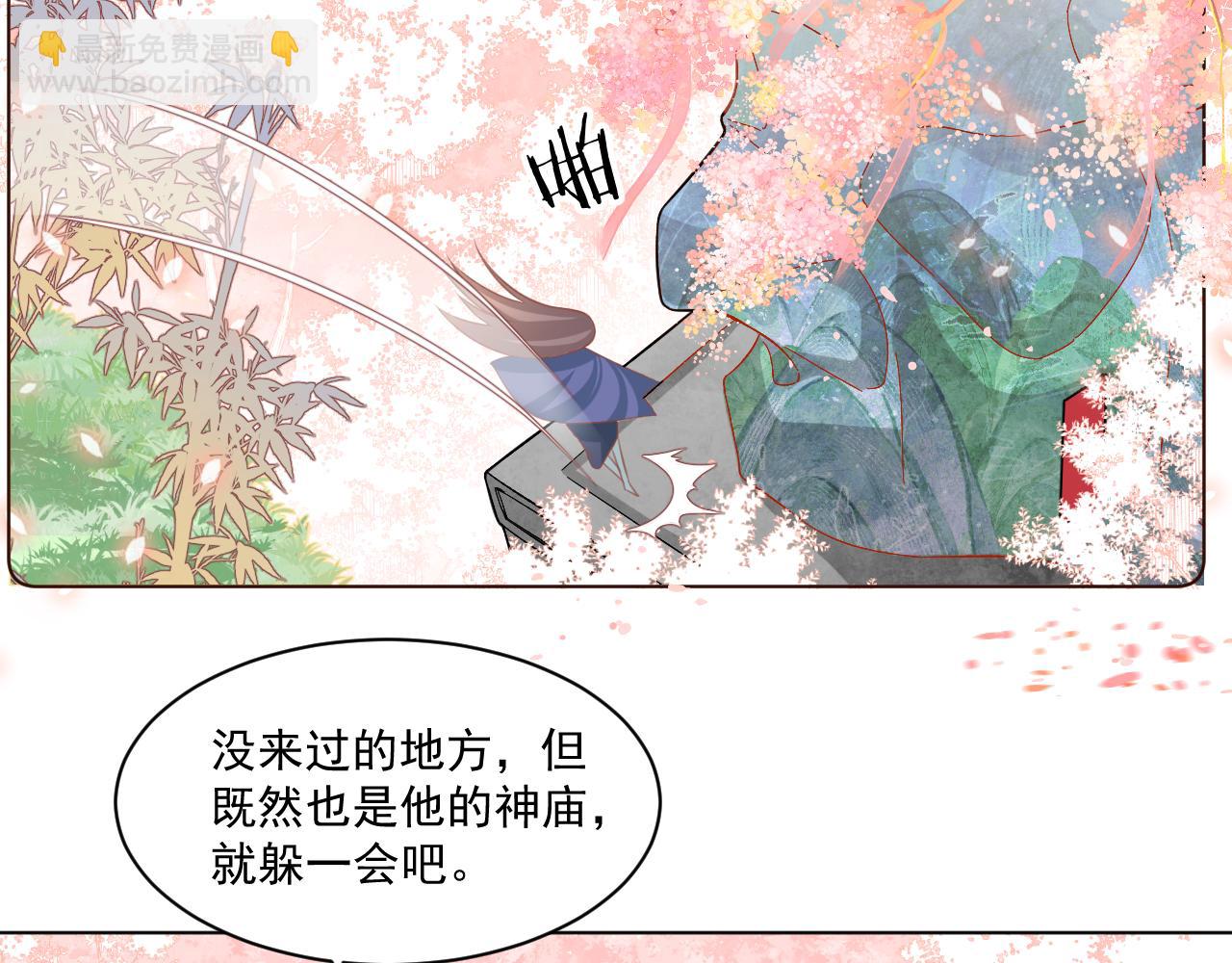 《承续之花》25 第32页