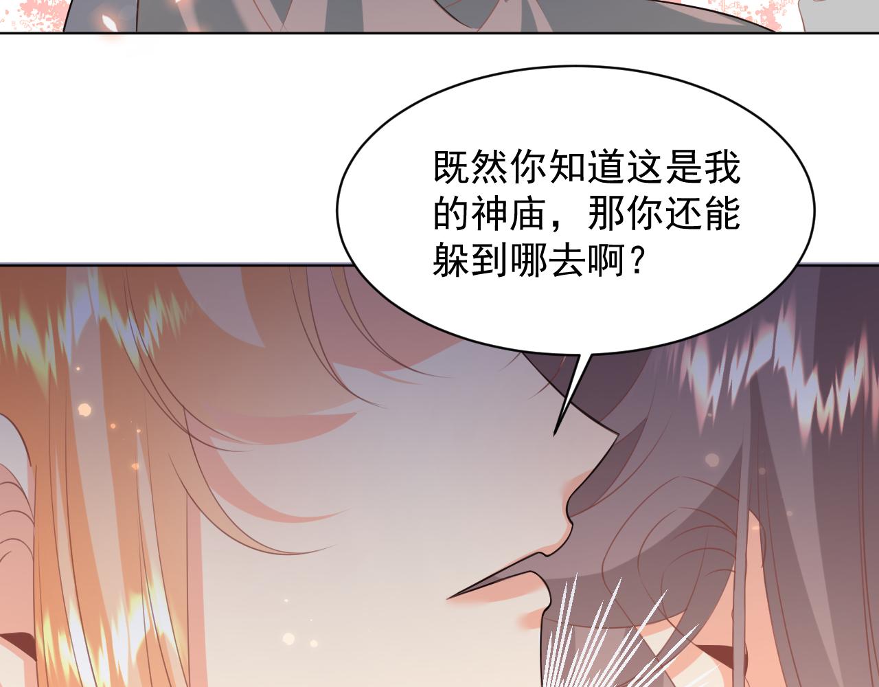 《承续之花》25 第34页